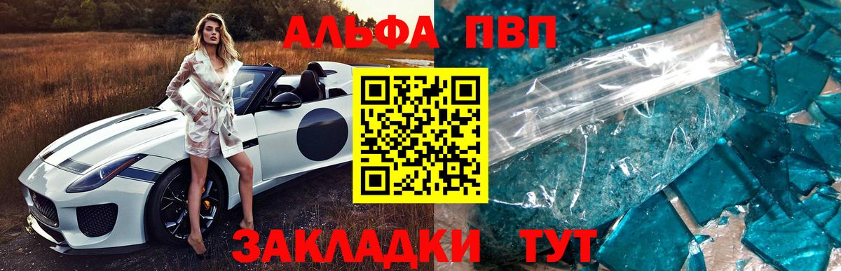 Alfa_PVP мука Нерюнгри
