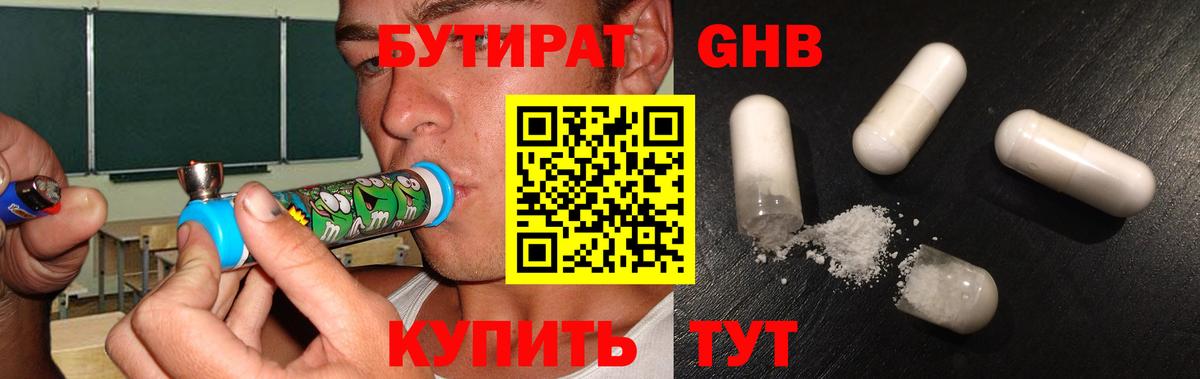 Бутират вода  Вход с VPN  Бутират  Нерюнгри 
