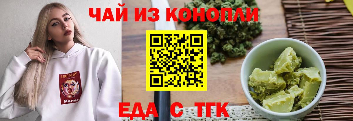 Печенье с ТГК конопля  Вход с VPN  Нерюнгри 