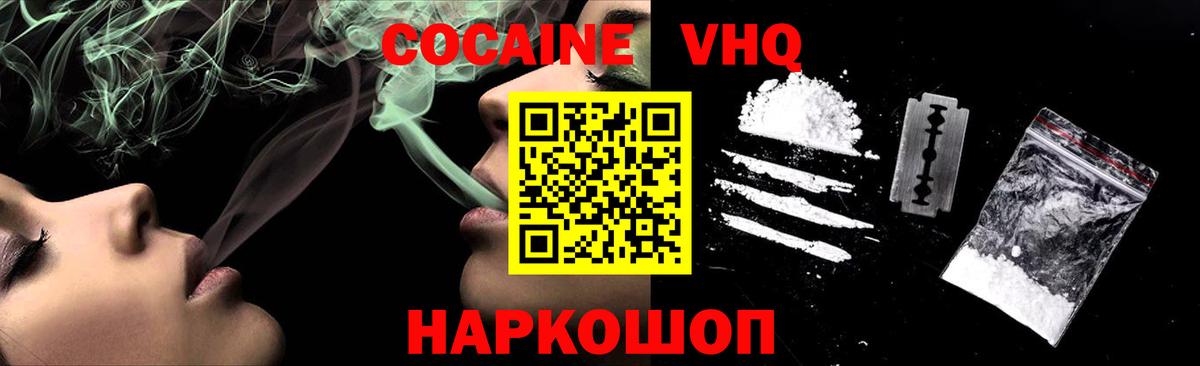 Нерюнгри  что такое   Вход с VPN  Кокаин 98% 