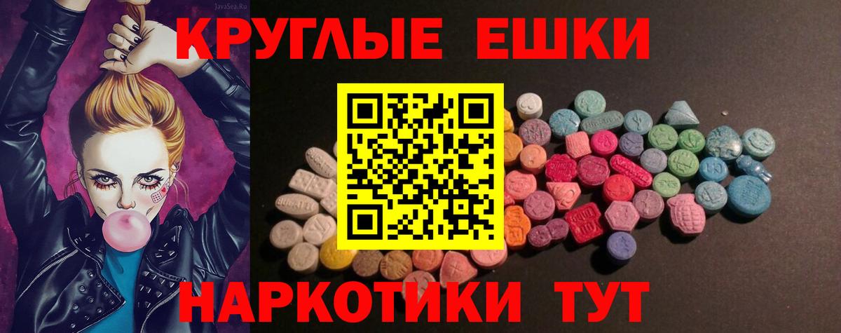 ЭКСТАЗИ  Ecstasy таблы  Вход с VPN  блэк спрут как зайти  Нерюнгри 
