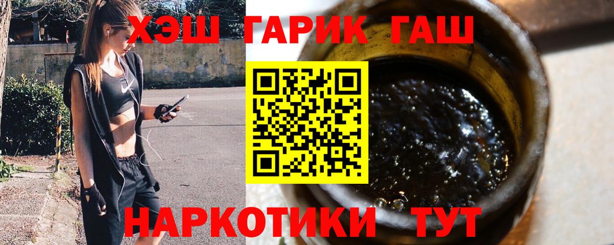 Гашиш хэш Нерюнгри