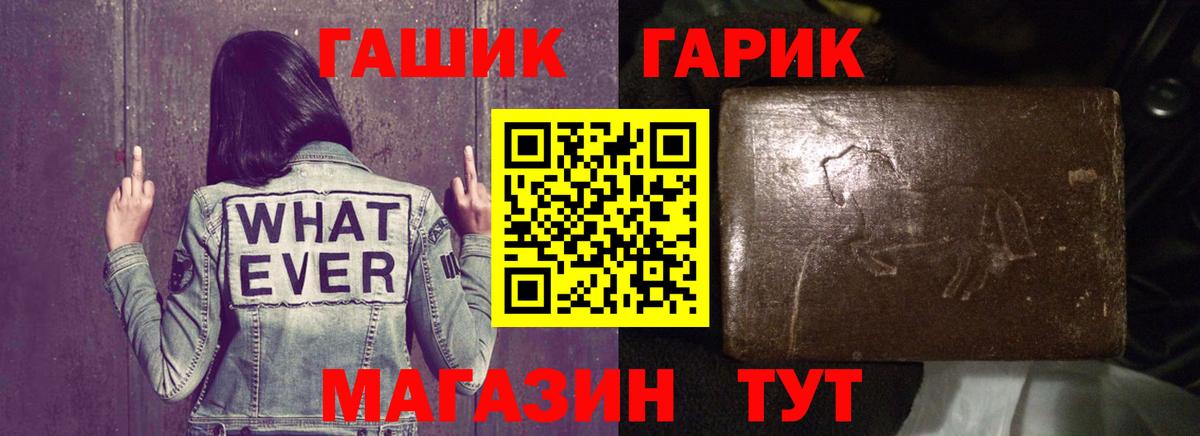 ГАШИШ Ice-O-Lator  ГАШ  Вход с VPN  Нерюнгри  ГАШ Premium 
