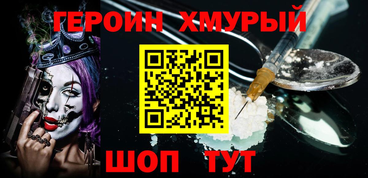 Героин афганец  Вход с VPN  ГЕРОИН  Нерюнгри 