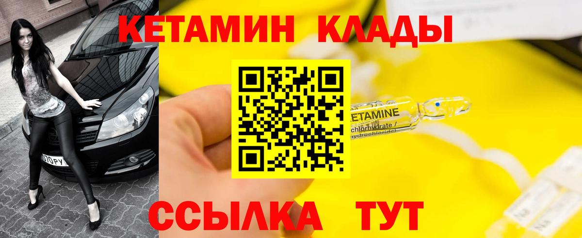 Нерюнгри  Кетамин VHQ  КЕТАМИН VHQ  Вход с VPN 