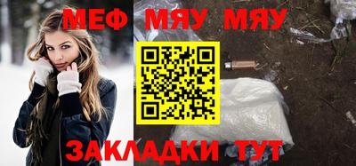меф VHQ Волжск