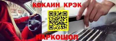 кокаин Волжский