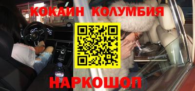 кокаин Волжский