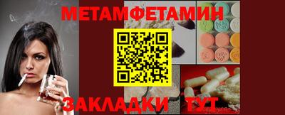 мефедрон Гатчина
