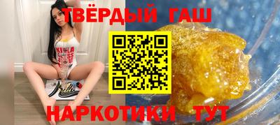 гашик Волгодонск