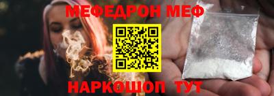 меф VHQ Волжск