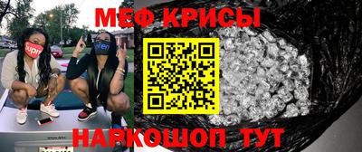 меф VHQ Волжск