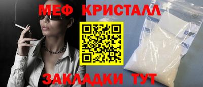 меф VHQ Волжск