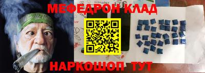 меф VHQ Волжск