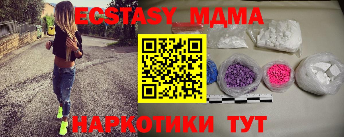 MDMA  Вход с VPN  MDMA crystal  Нерюнгри  MDMA crystal 