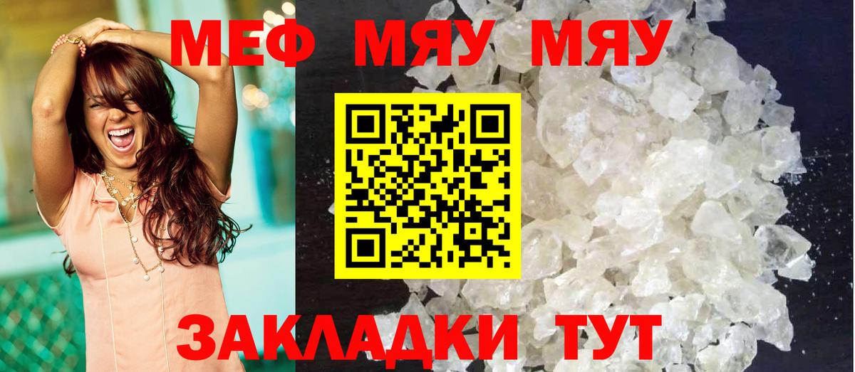 МЕФ кристаллы  Вход с VPN  Меф  Нерюнгри 