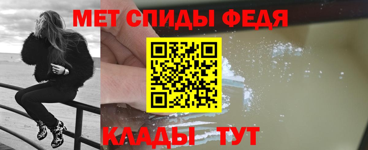 МЕТАМФЕТАМИН пудра Нерюнгри
