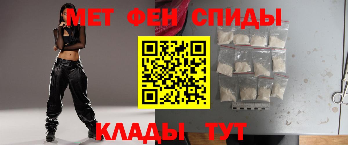 Нерюнгри  Первитин Декстрометамфетамин 99.9%  МЕТАМФЕТАМИН  Вход с VPN 