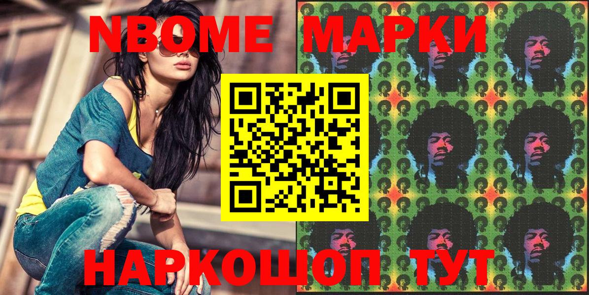 Нерюнгри  Марки NBOMe 1,8мг  Вход с VPN 