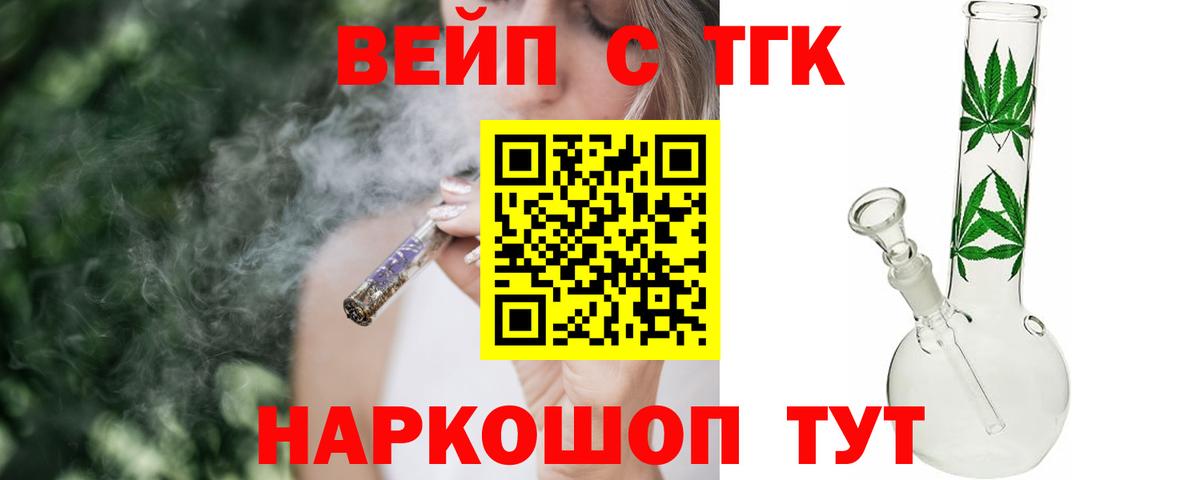 Дистиллят ТГК гашишное масло  Вход с VPN  Нерюнгри 