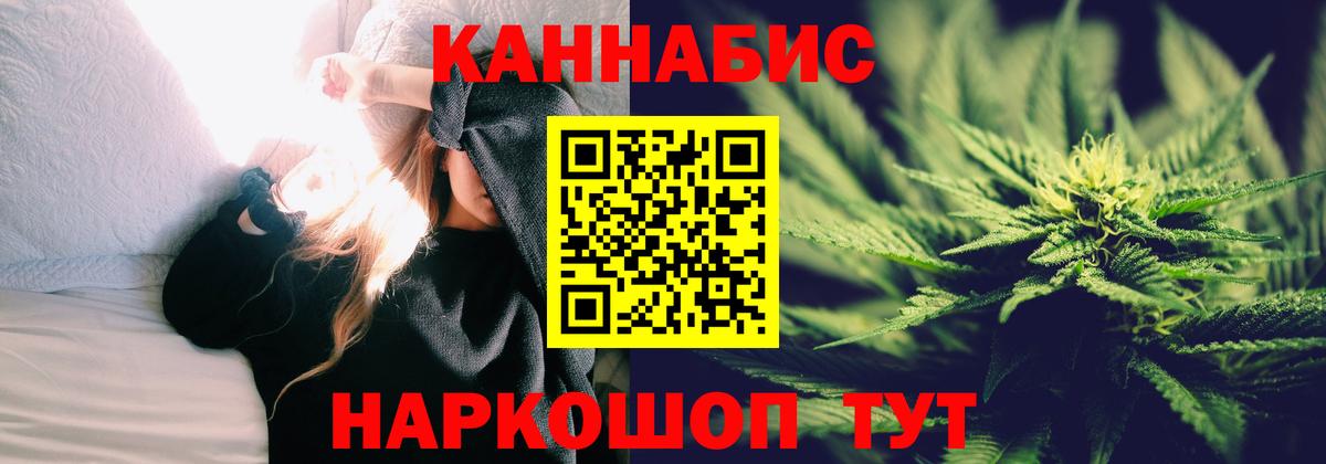 Канабис конопля  Вход с VPN  Бошки Шишки ГИДРОПОН  Нерюнгри 